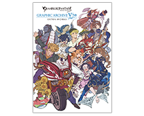 GRANBLUE FANTASY GRAPHIC ARCHIVE Ⅴ EXTRA WORKS