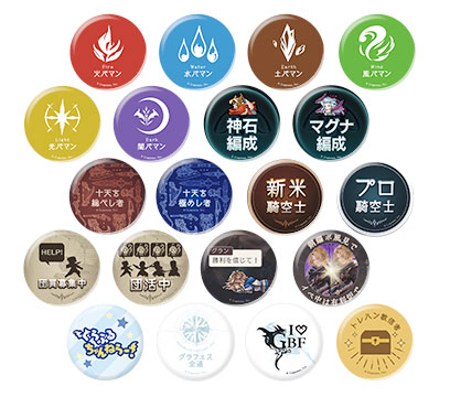 騎空士缶バッジ