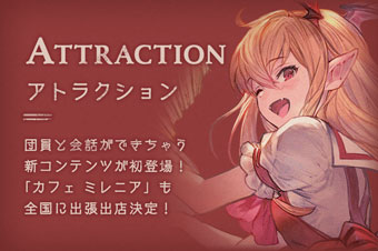 ATTRACTION