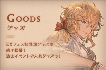 GOODS