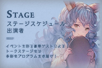 STAGE