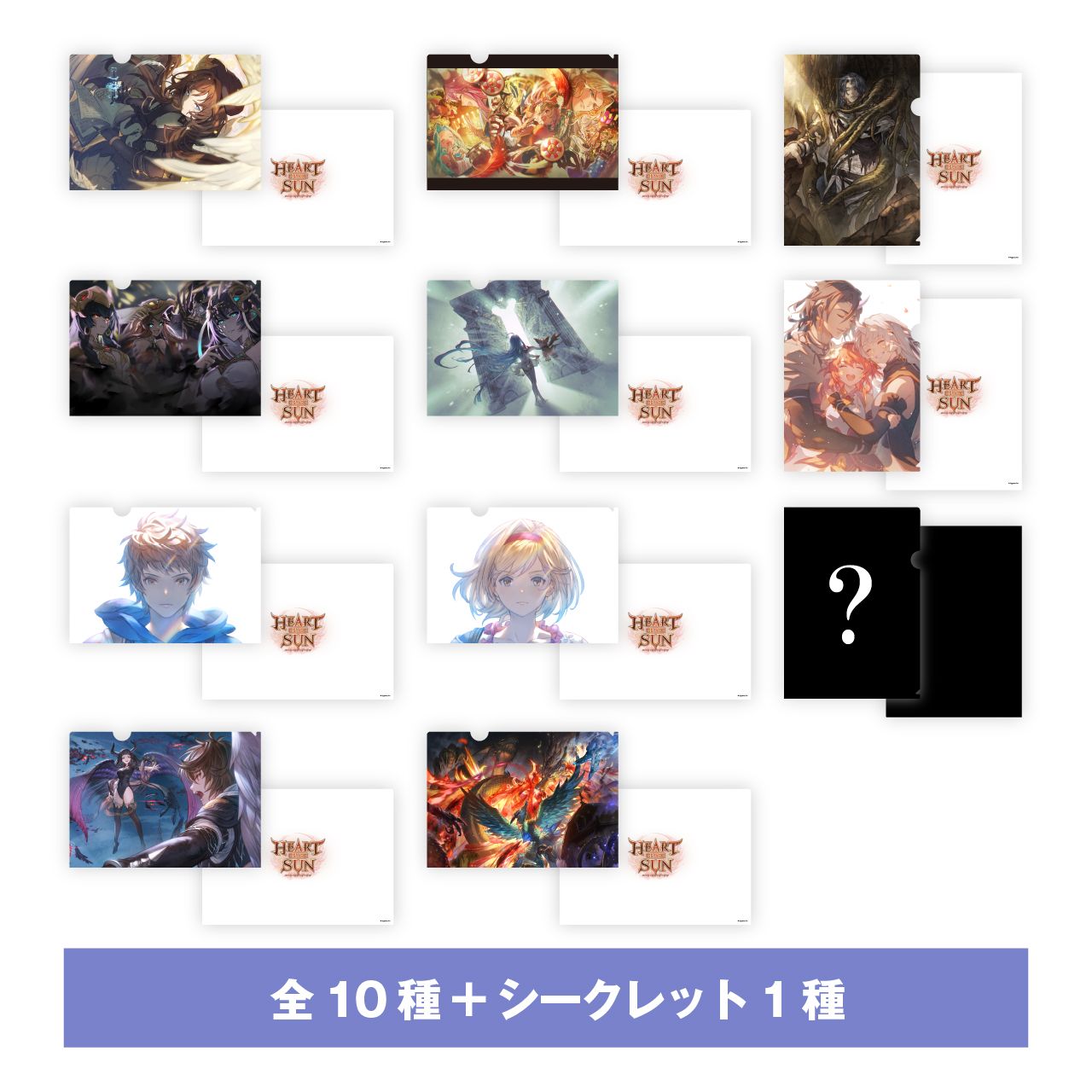 EXFES.2024「HEART OF THE SUN」トレーディングクリアファイル