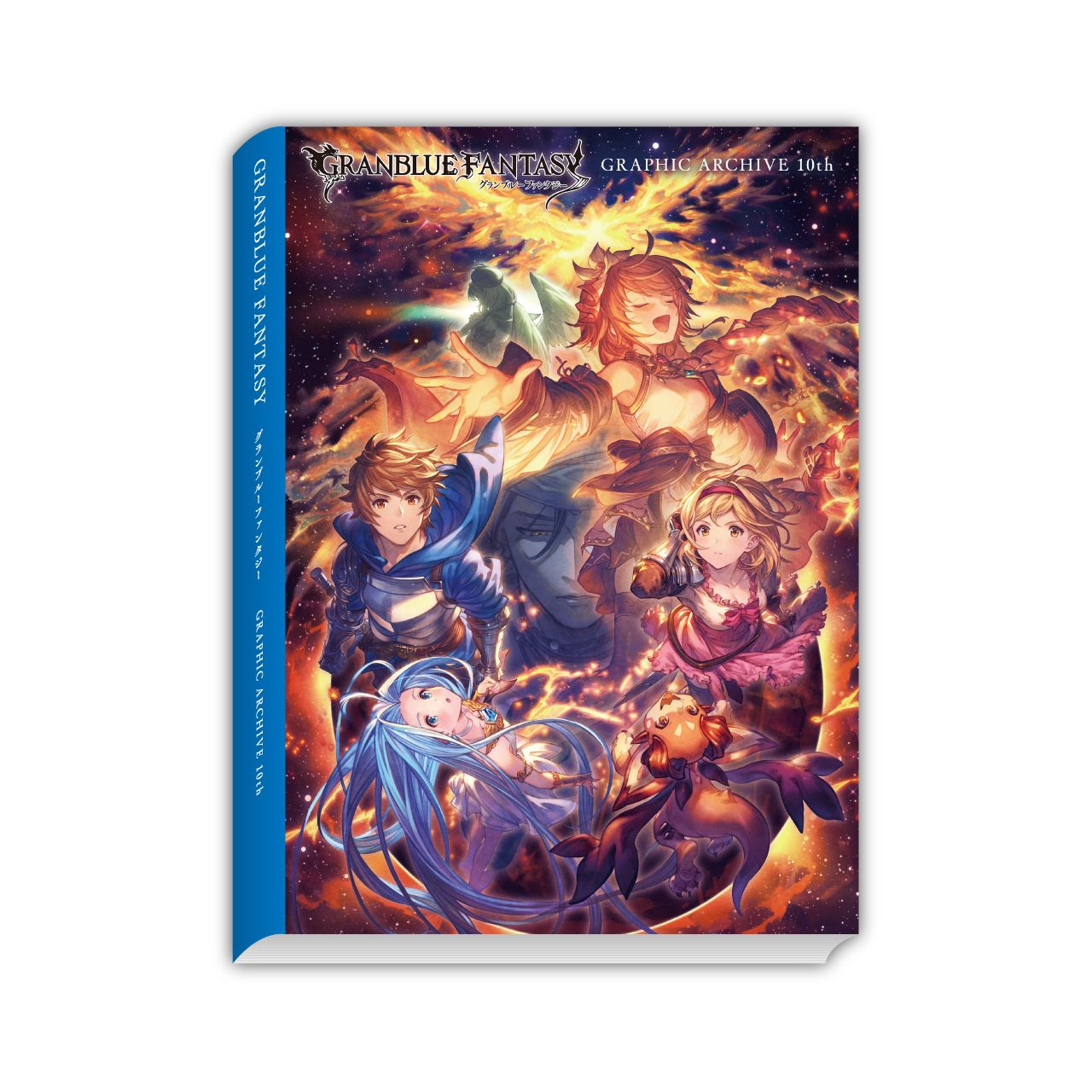 FES.2024GRANBLUE FANTASYグランブルーファンタジー GRAPHIC ARCHIVE 10th