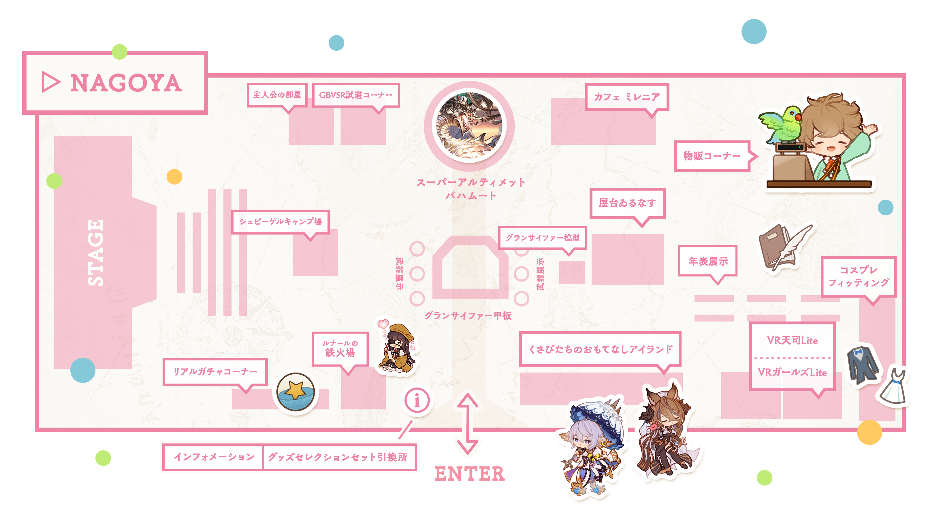 会場マップ
