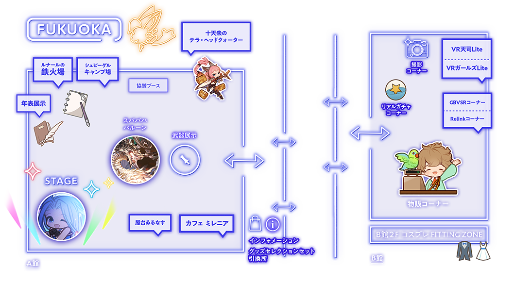 ATTRACTION | グラブルEXTRAフェス2024公式サイト | グランブルーファンタジー